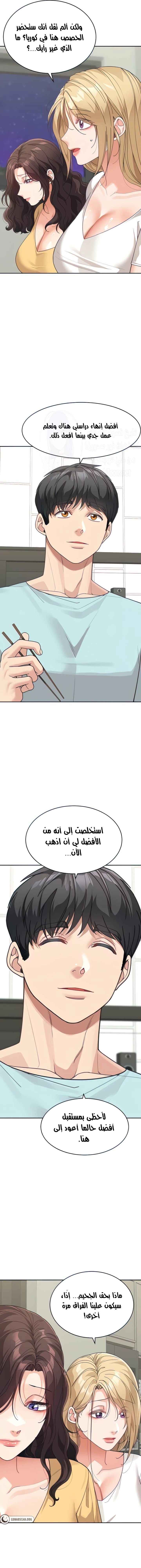Is It Your Mother or Sister? - 48 - 66de533e2cd2f.webp