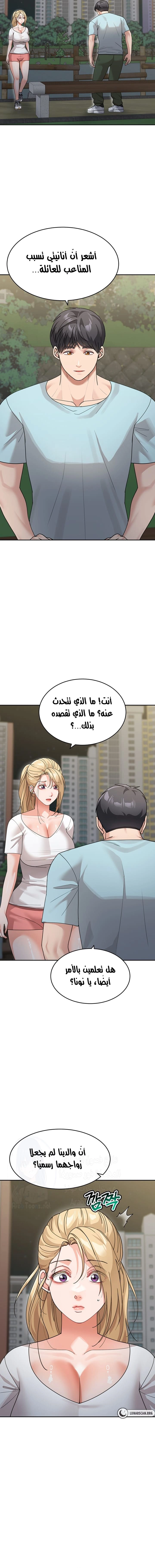 Is It Your Mother or Sister? - 48 - 66de53416cf26.webp