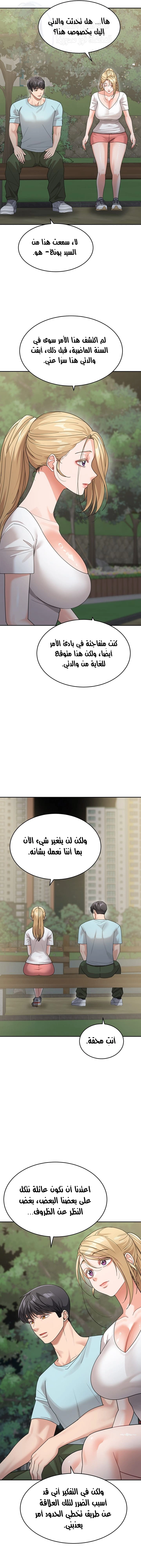 Is It Your Mother or Sister? - 48 - 66de53422de49.webp