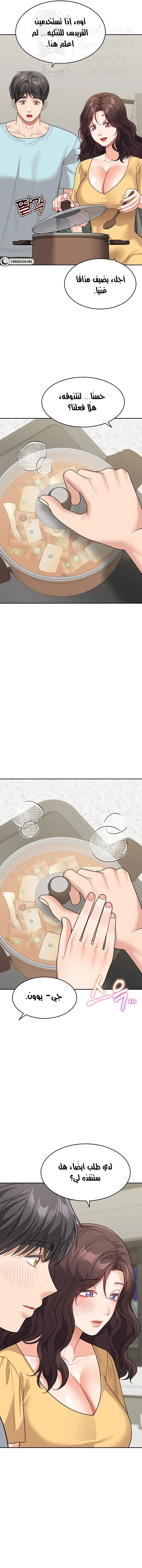 Is It Your Mother or Sister? - 48 - 66de534882ff3.webp