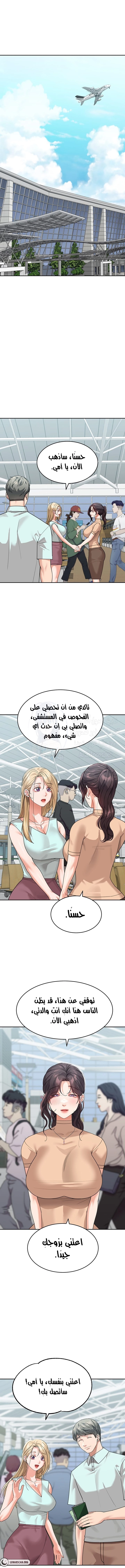 Is It Your Mother or Sister? - 50 - 66f38f3c0f5e1.webp