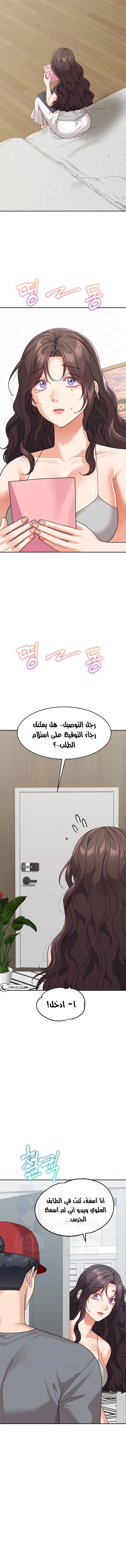 Is It Your Mother or Sister? - 50 - 66f38f42d73fc.webp