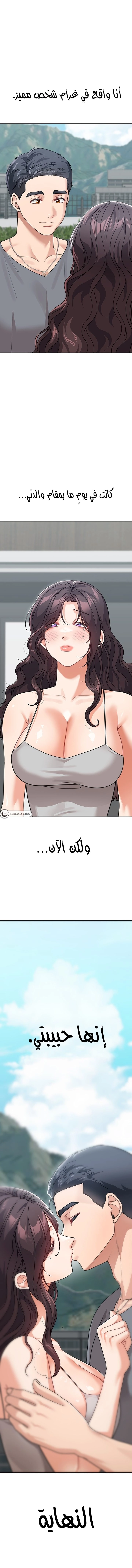 Is It Your Mother or Sister? - 50 - 66f38f44dbe5b.webp