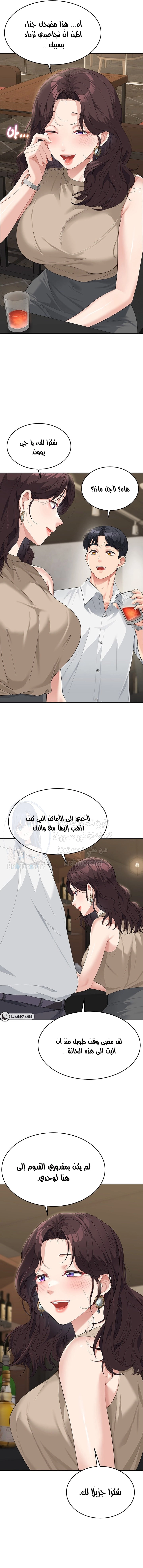 Is It Your Mother or Sister? - 8 - 65e7241c70922.webp