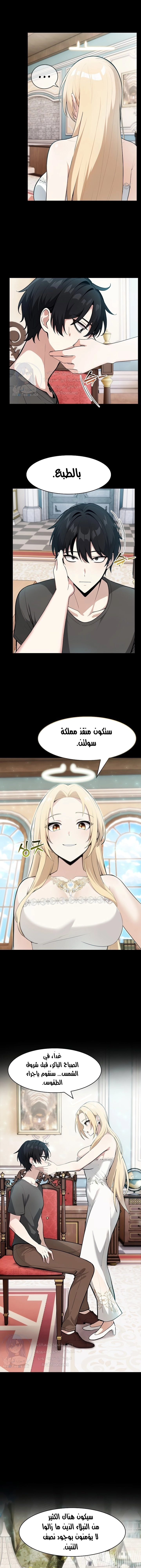 Isekai Dragondick Knight Commander - 25 - 675a92c2c0213.webp