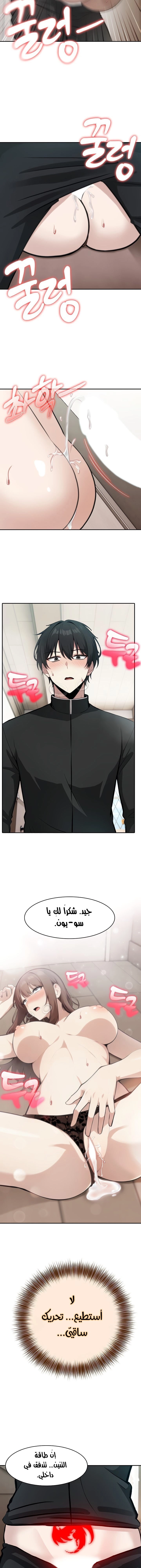 Isekai Dragondick Knight Commander - 38 - 68186404d12e6.webp