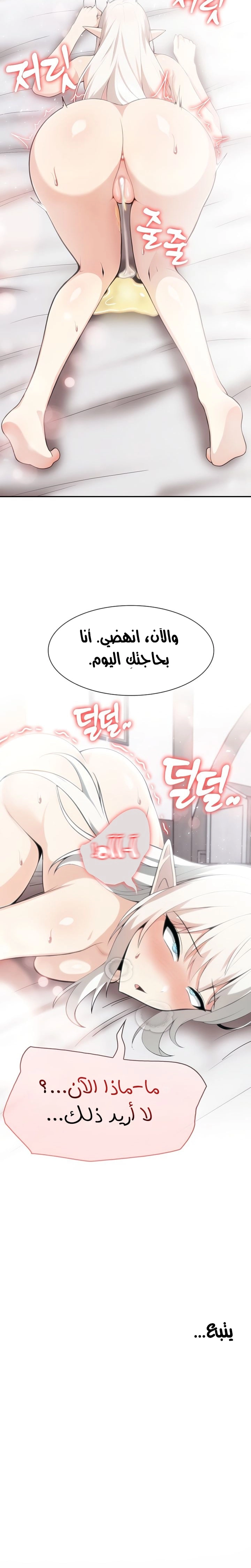 Isekai Dragondick Knight Commander - 40 - 6829ee7122527.webp