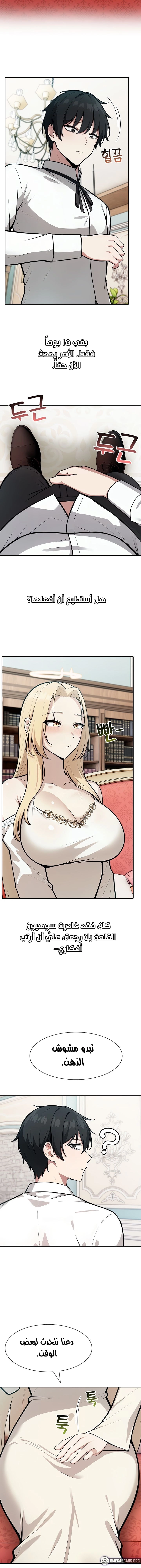Isekai Dragondick Knight Commander - 48 - 683bd08fa9a71.webp