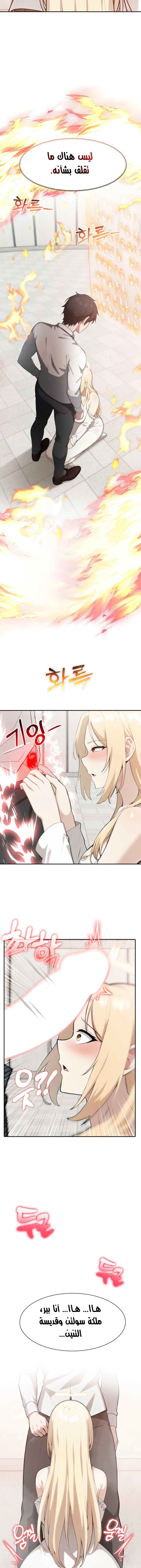 Isekai Dragondick Knight Commander - 49 - 683ead693c145.webp