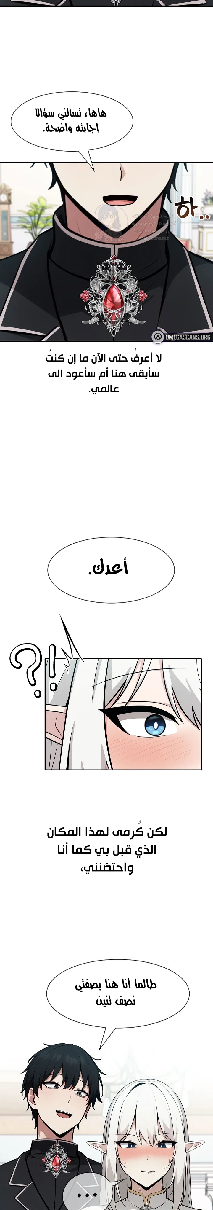 Isekai Dragondick Knight Commander - 55 - 68afc34514e2a.webp