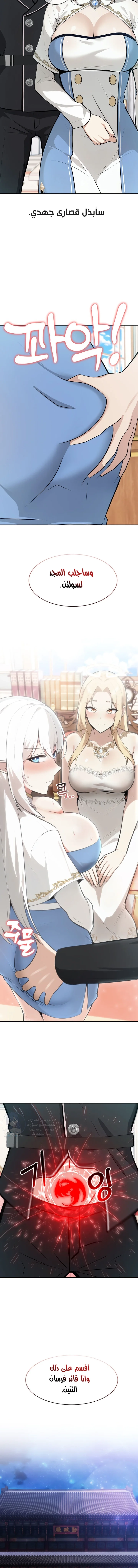 Isekai Dragondick Knight Commander - 55 - 68afc345d4c74.webp