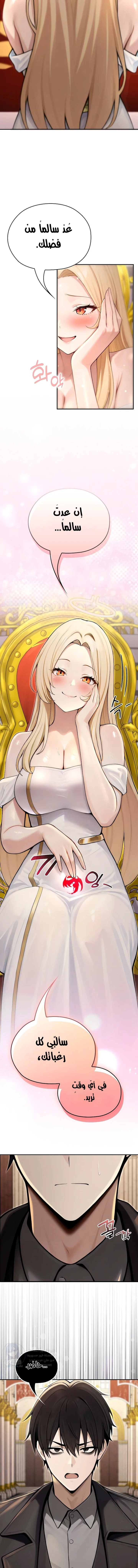 Isekai Dragondick Knight Commander - 56 - 68f3514f3950d.webp