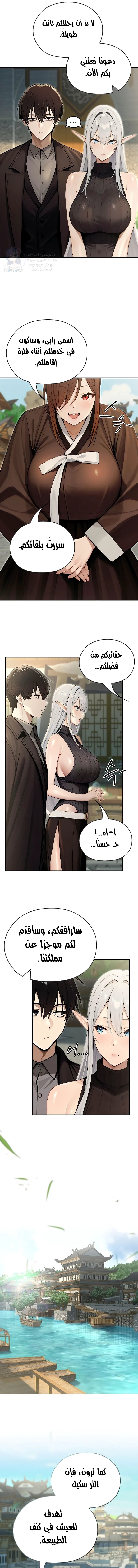 Isekai Dragondick Knight Commander - 56 - 68f3515988bc3.webp