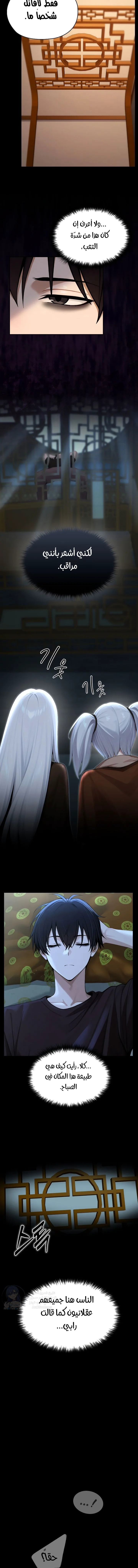 Isekai Dragondick Knight Commander - 56 - 68f3515e40fc9.webp