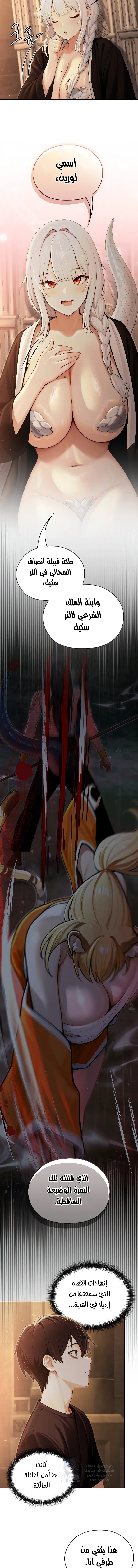 Isekai Dragondick Knight Commander - 58 - 6902ec46470b0.webp
