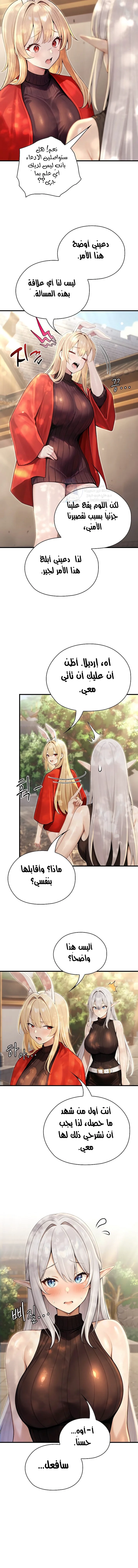 Isekai Dragondick Knight Commander - 60 - 6902ec5833593.webp