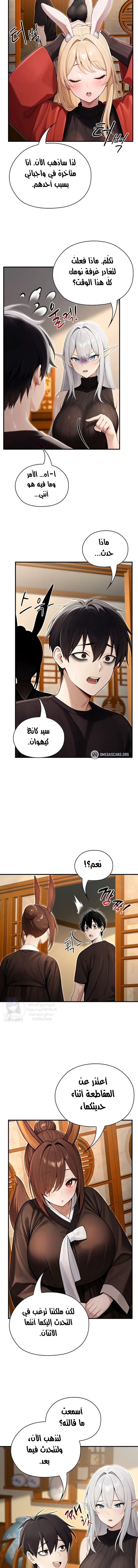 Isekai Dragondick Knight Commander - 61 - 690b3ba7adf13.webp