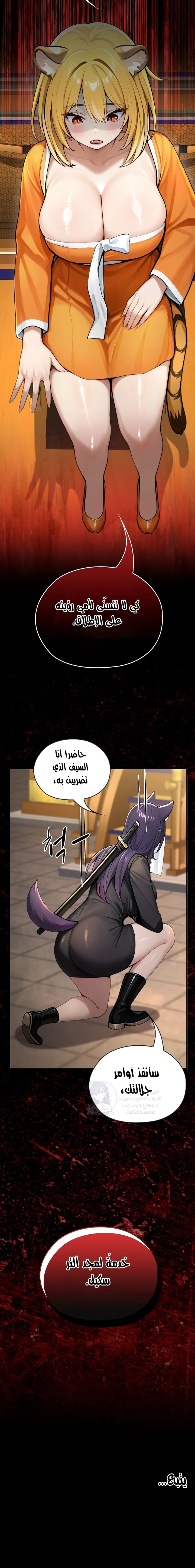 Isekai Dragondick Knight Commander - 61 - 690b3bab3f4a4.webp