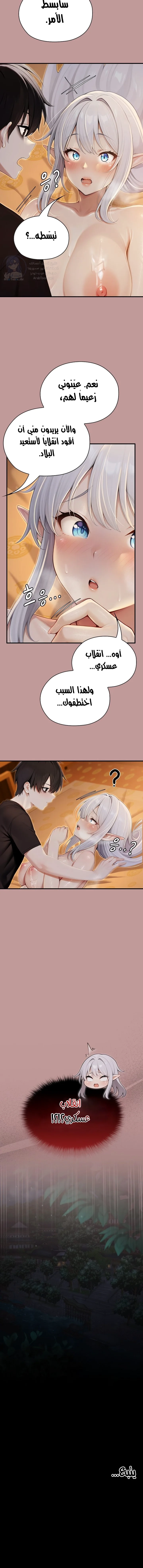 Isekai Dragondick Knight Commander - 62 - 690b3bb53043f.webp