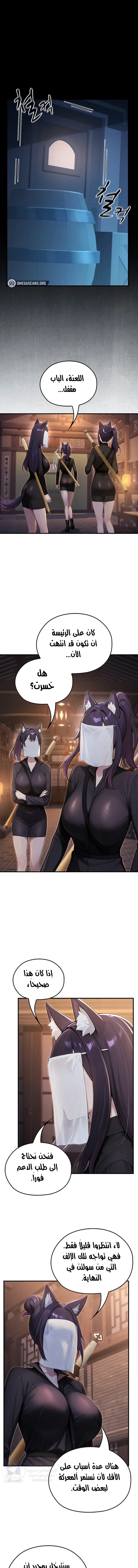 Isekai Dragondick Knight Commander - 66 - 69378fe575ed5.webp