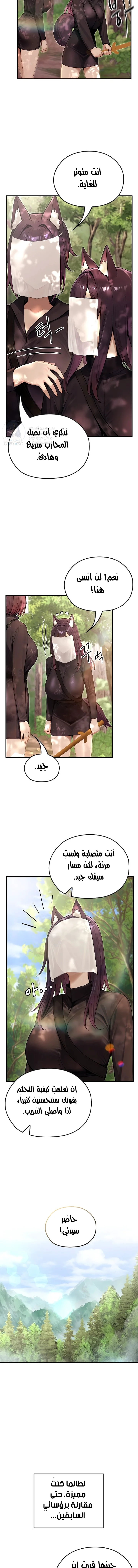 Isekai Dragondick Knight Commander - 67 - 693e552a2fb5c.webp