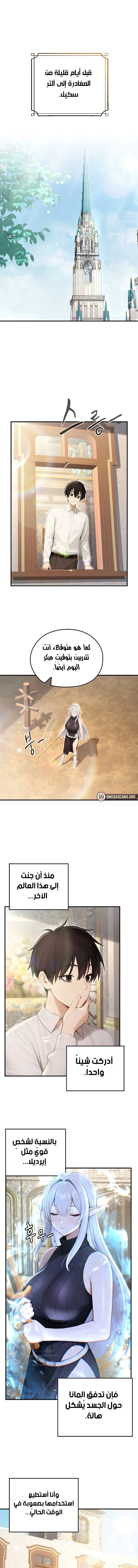 Isekai Dragondick Knight Commander - 70 - 6954a2f821957.webp