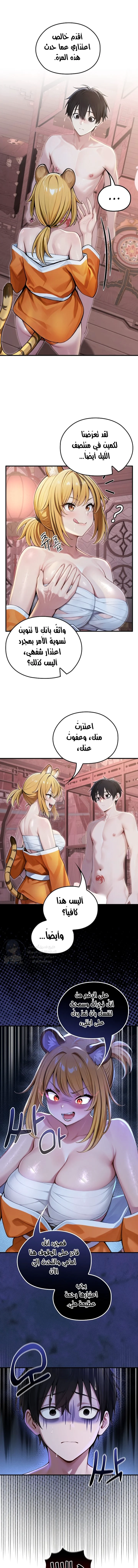 Isekai Dragondick Knight Commander - 70 - 6954a2fdf3d8e.webp