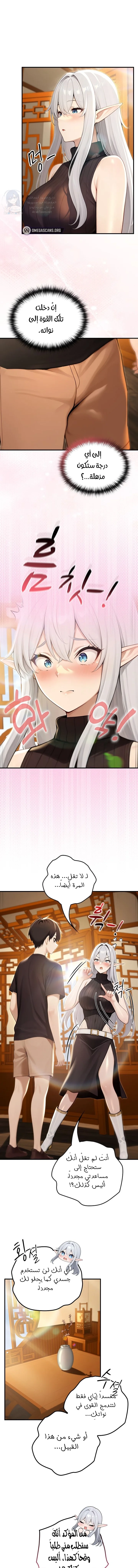Isekai Dragondick Knight Commander - 75 - 69a242e47aab5.webp
