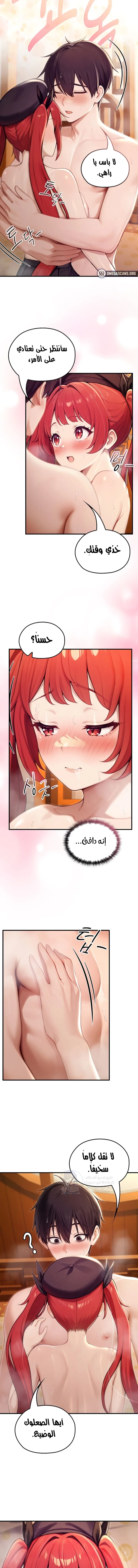 Isekai Dragondick Knight Commander - 77 - 69a242fa8cf16.webp