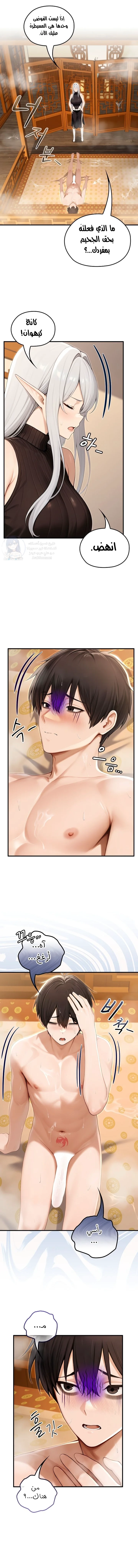 Isekai Dragondick Knight Commander - 79 - 69b3ef9b2ca21.webp