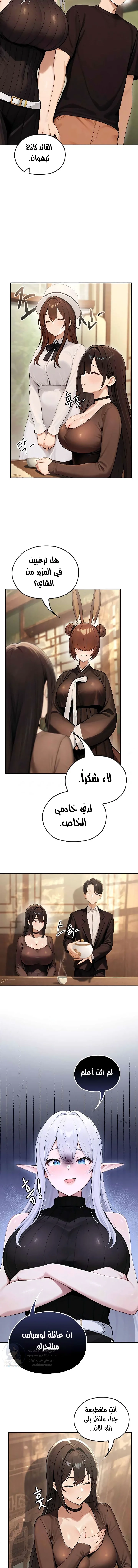 Isekai Dragondick Knight Commander - 80 - 69bd4bba4f828.webp