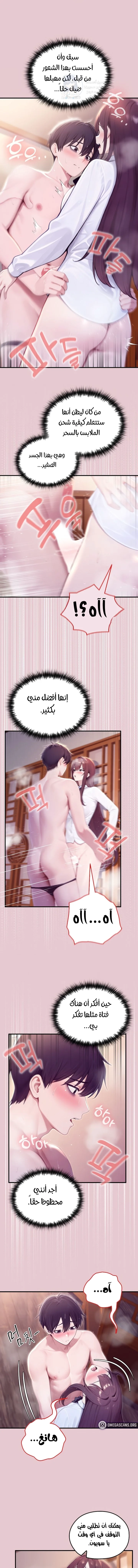 Isekai Dragondick Knight Commander - 83 - 69e254256913c.webp