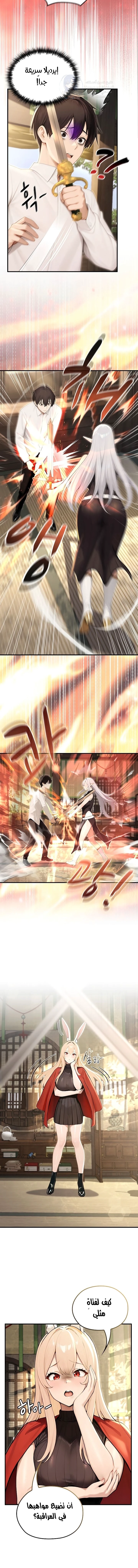 Isekai Dragondick Knight Commander - 85 - 69f575ae6e0a6.webp