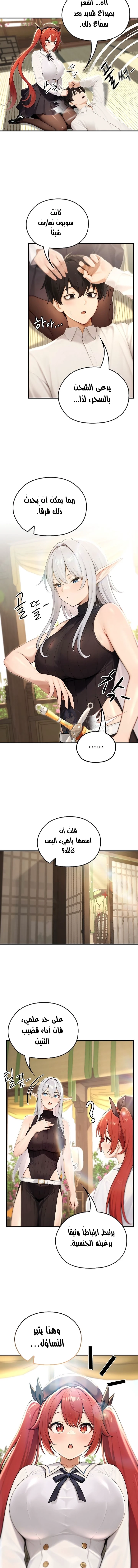 Isekai Dragondick Knight Commander - 85 - 69f575b2a65da.webp