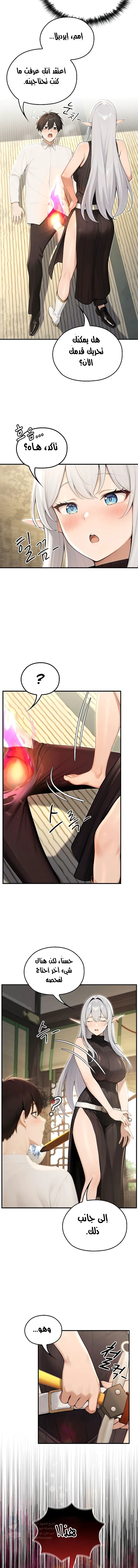 Isekai Dragondick Knight Commander - 86 - 6a0023e6d381b.webp