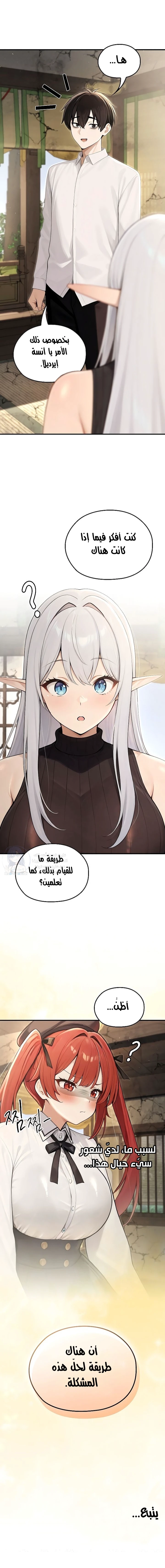 Isekai Dragondick Knight Commander - 88 - 6a19b07ab4959.webp