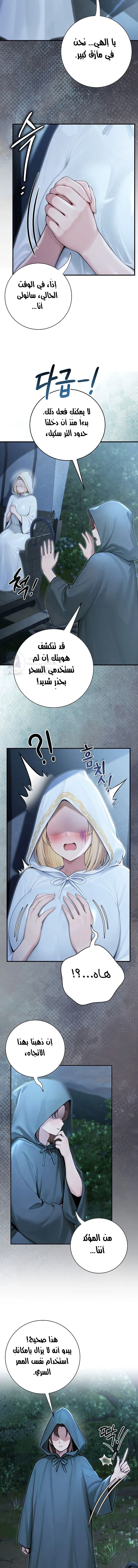 Isekai Dragondick Knight Commander - 89 - 6a19b07c8dc1a.webp