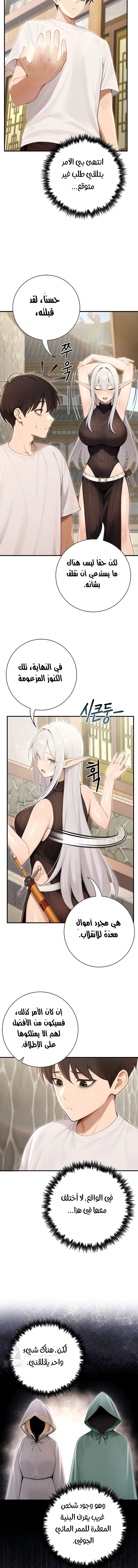 Isekai Dragondick Knight Commander - 89 - 6a19b084c36fa.webp