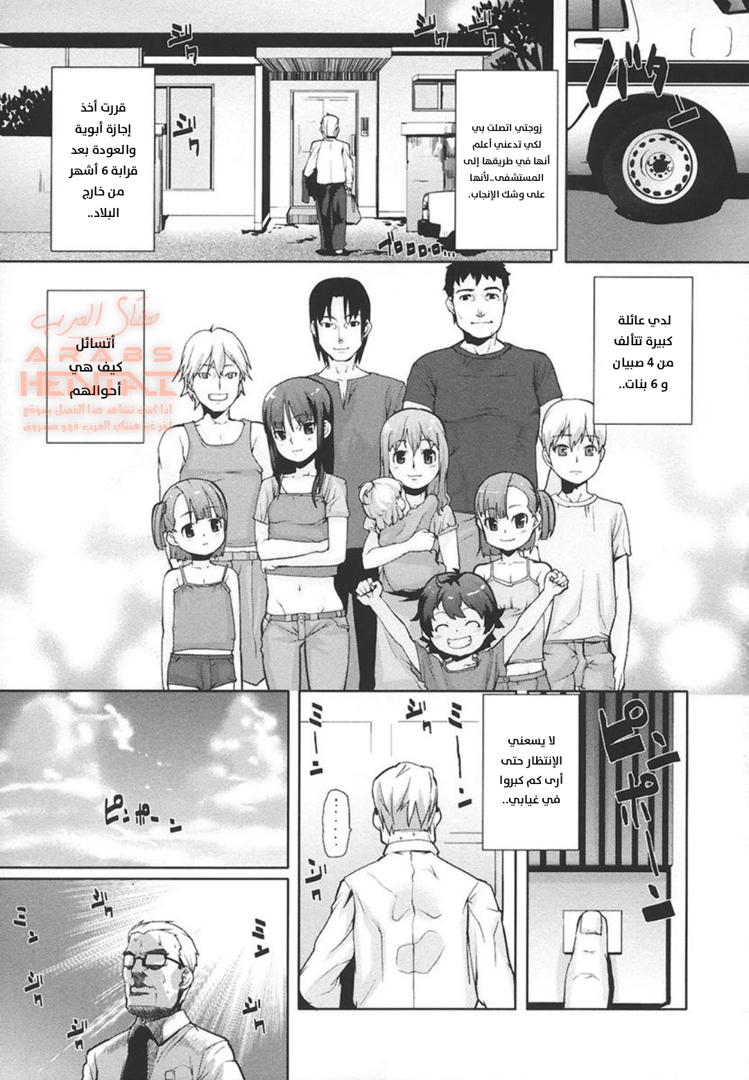 Jumble Family - 1 - 64fc0742748d7.webp