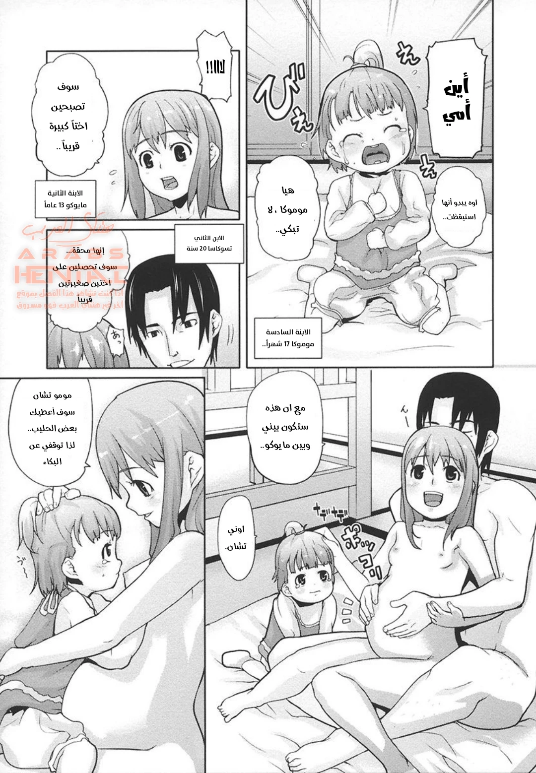 Jumble Family - 1 - 64fc0743719a6.webp