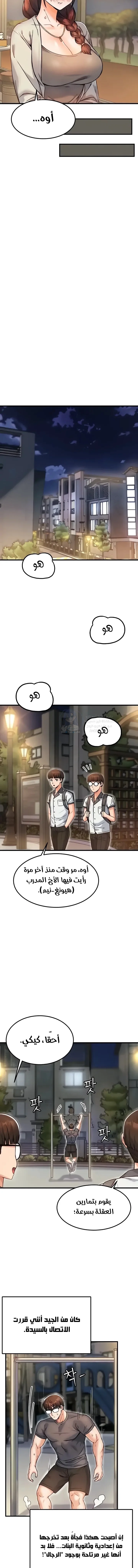 Kangcheol’s Bosses - 10 - 69f57d0a38f18.webp