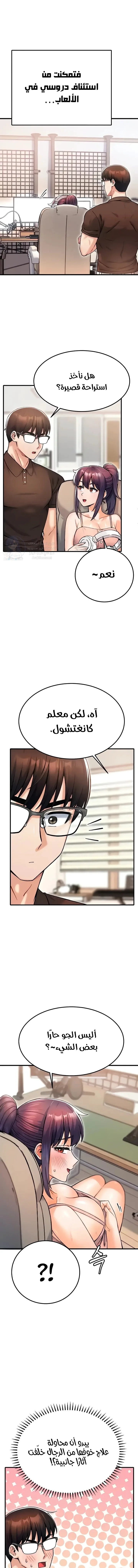 Kangcheol’s Bosses - 12 - 69f57d385fe3f.webp