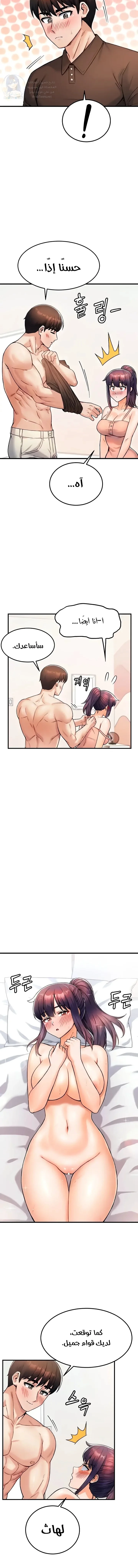 Kangcheol’s Bosses - 13 - 69f57d4cc46a0.webp