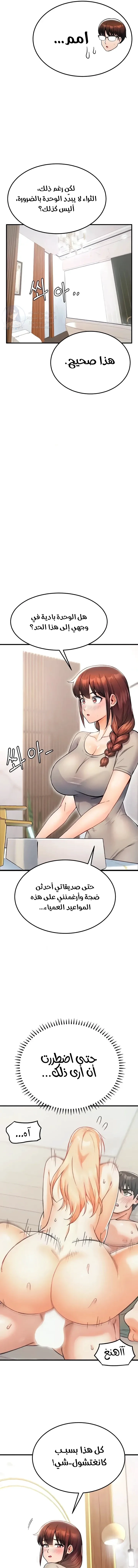 Kangcheol’s Bosses - 16 - 69f57d716df10.webp