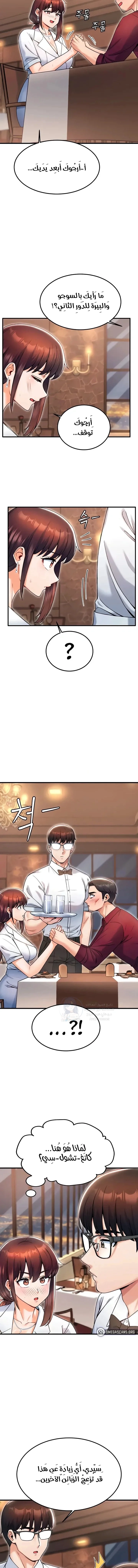 Kangcheol’s Bosses - 17 - 69f57d75008c2.webp