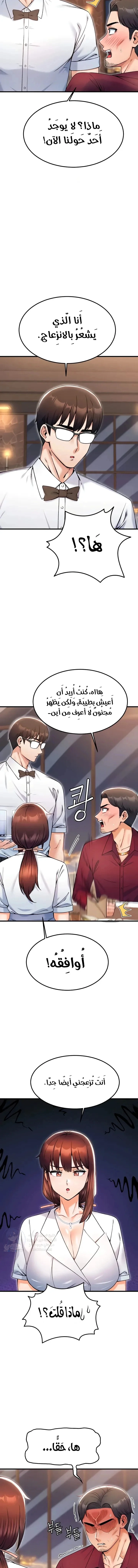 Kangcheol’s Bosses - 17 - 69f57d759e3e9.webp