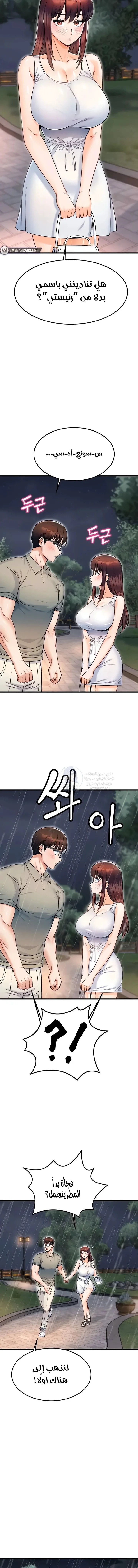 Kangcheol’s Bosses - 18 - 69f57d7f7f062.webp