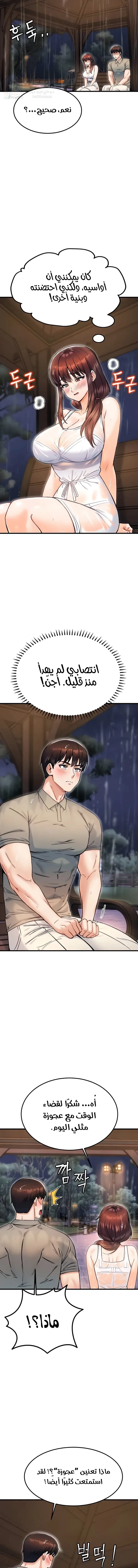 Kangcheol’s Bosses - 18 - 69f57d8331f03.webp
