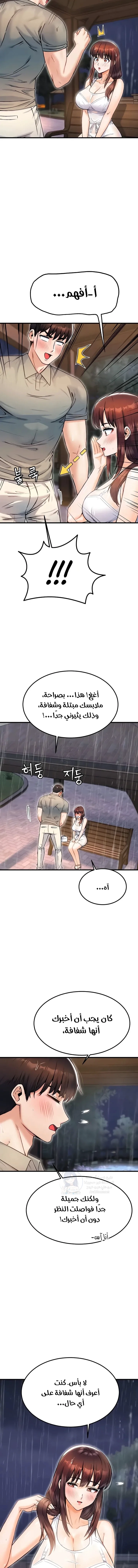 Kangcheol’s Bosses - 18 - 69f57d83ddb83.webp