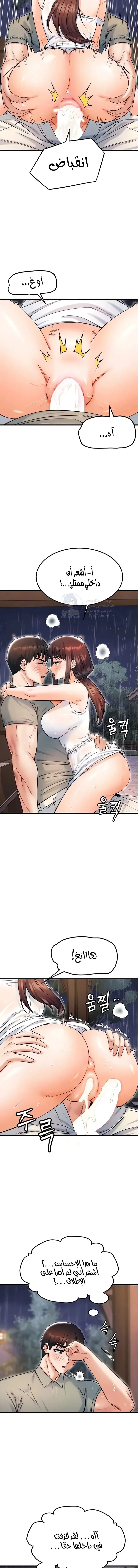 Kangcheol’s Bosses - 19 - 69f57d8e1d996.webp